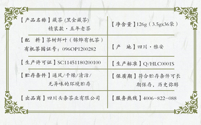头条茶品 11