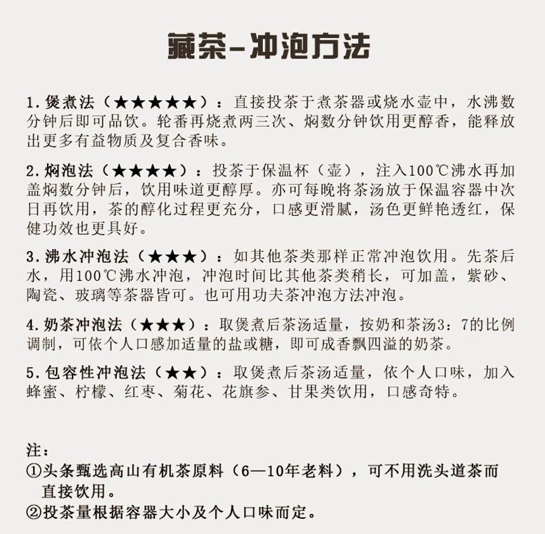奶茶冲泡