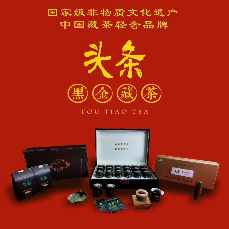 头条黑金藏茶红色小罐礼盒原图